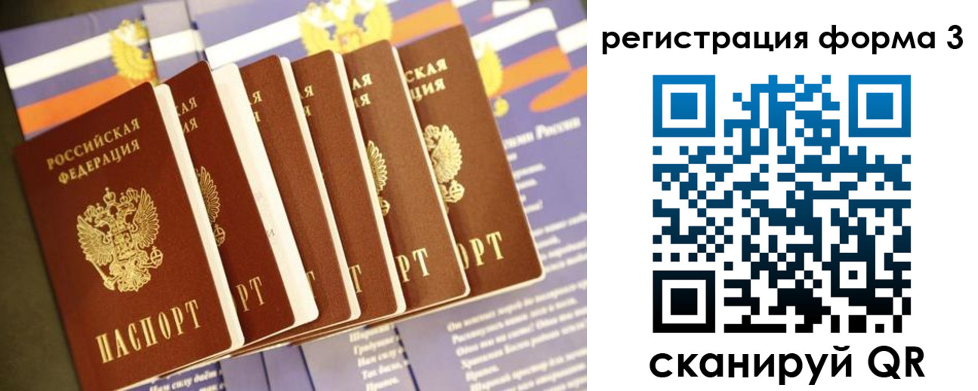 прописка для кредита в Краснодаре
