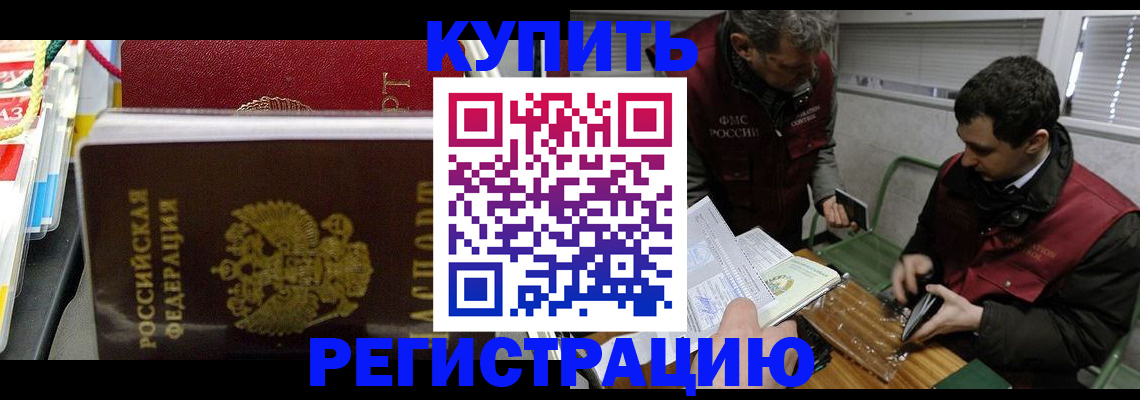 прописка поиск в Краснодаре