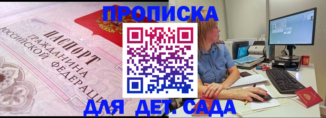 временная регистрация для всех в Краснодаре