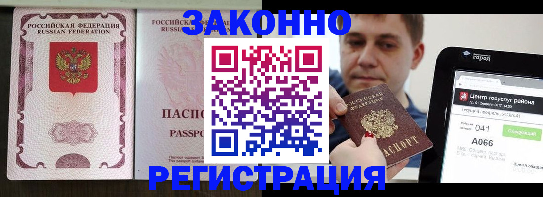 прописка иностранных граждан в Краснодаре
